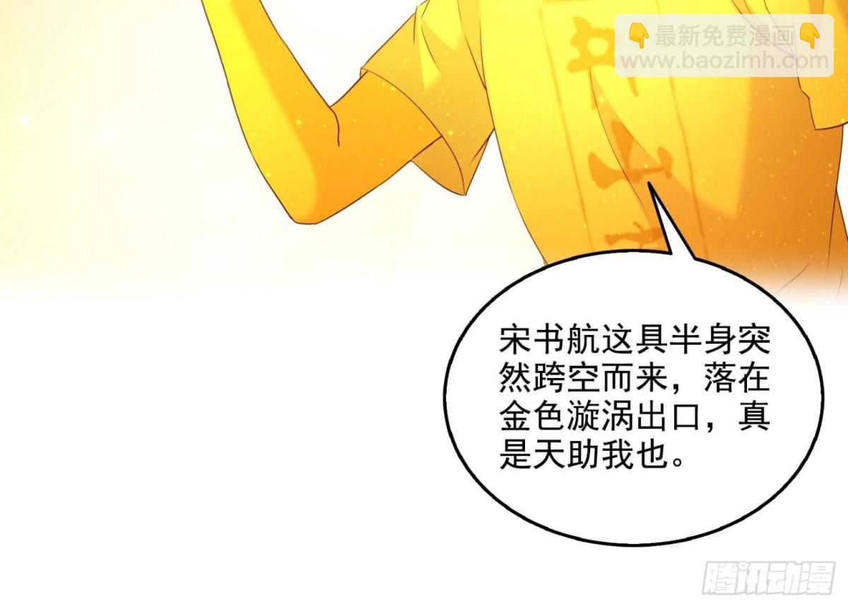 🍚修真聊天群 665 天劫能吃，那劫云能吃不？ 第49页