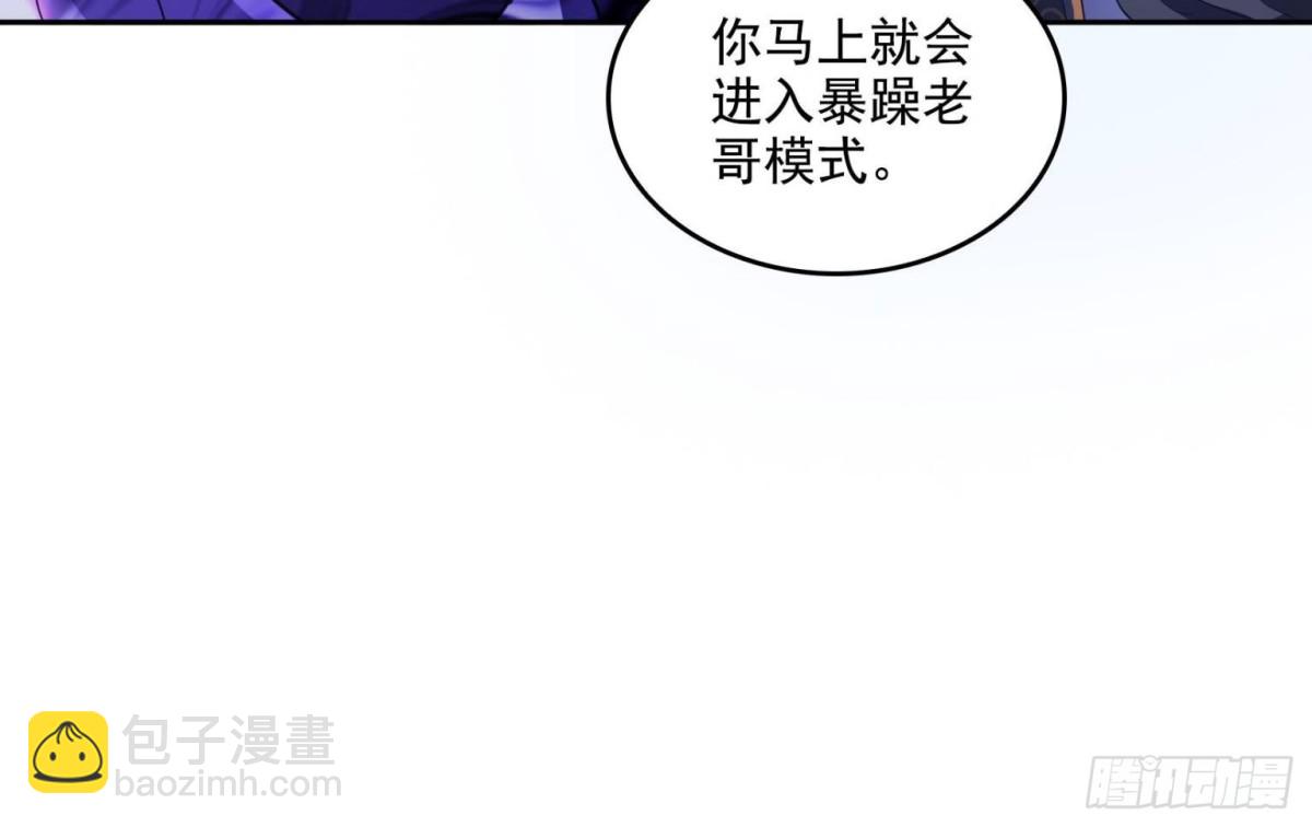 🍚修真聊天群 665 天劫能吃，那劫云能吃不？ 第6页