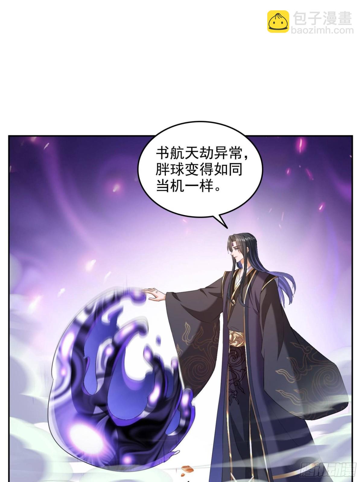 🍚修真聊天群 665 天劫能吃，那劫云能吃不？ 第7页