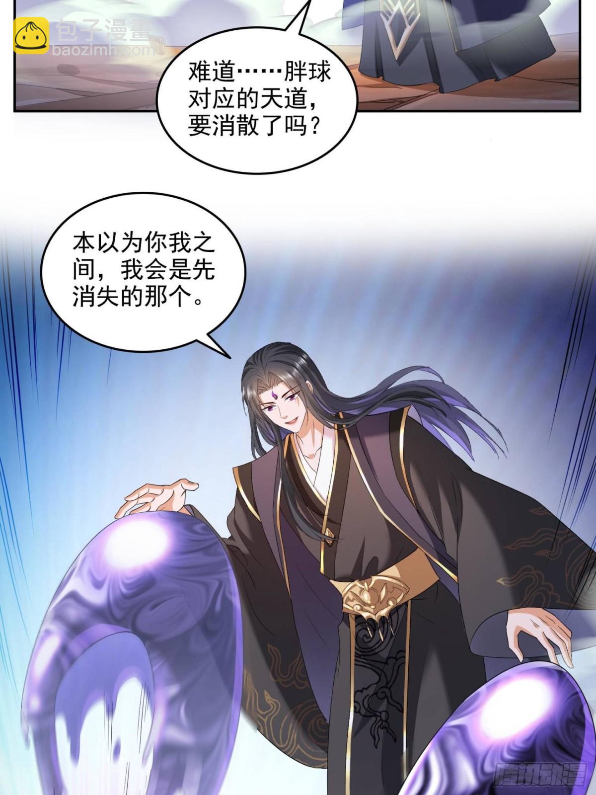 🍚修真聊天群 665 天劫能吃，那劫云能吃不？ 第8页