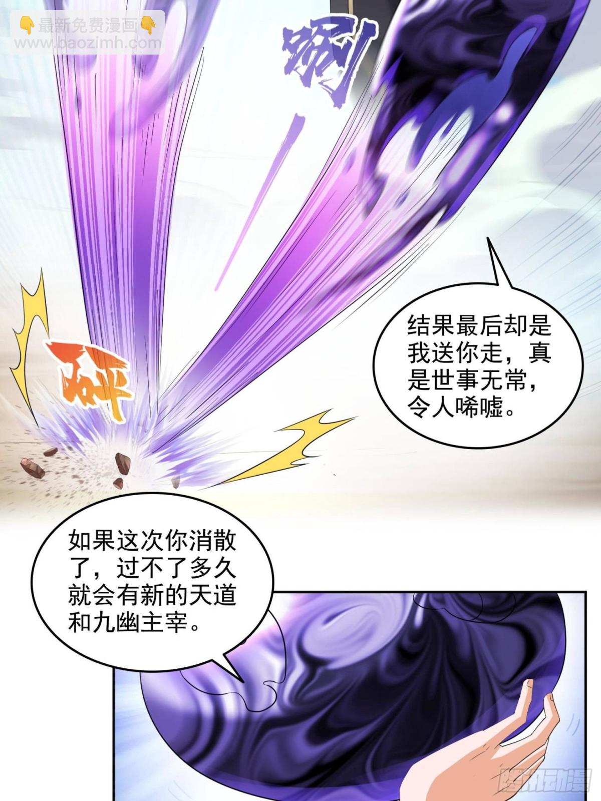 🍚修真聊天群 665 天劫能吃，那劫云能吃不？ 第9页