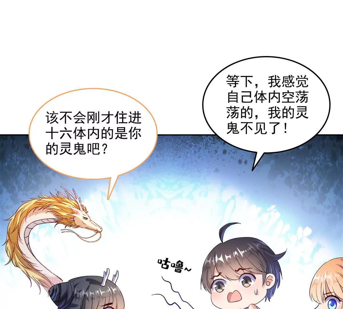 🍚修真聊天群 685 未知变异邪妄 第1页
