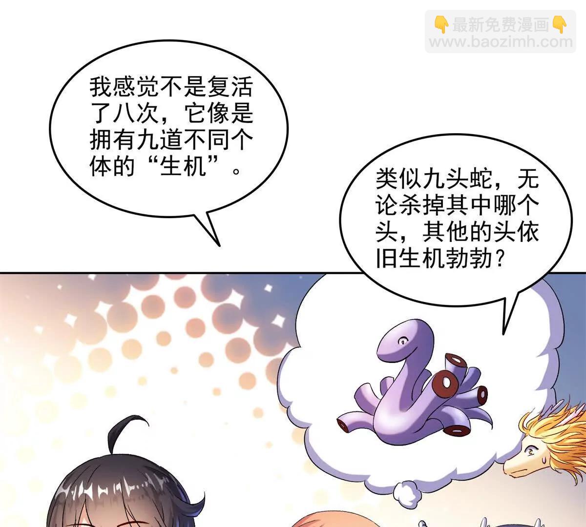🍚修真聊天群 685 未知变异邪妄 第23页