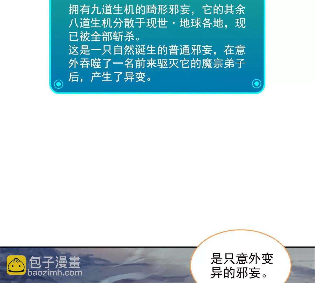 🍚修真聊天群 685 未知变异邪妄 第25页