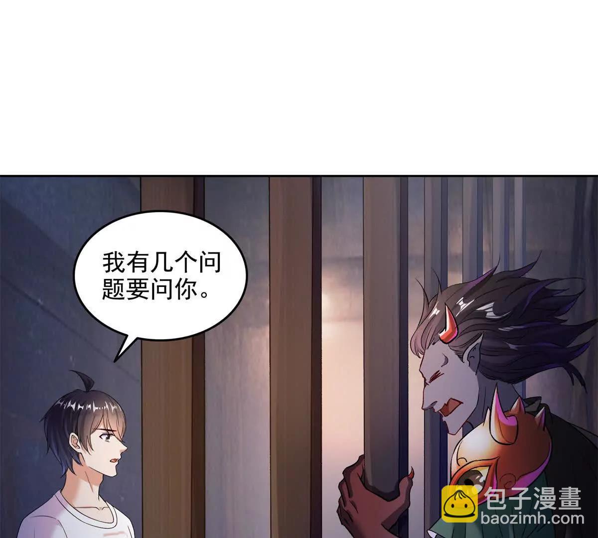 🍚修真聊天群 685 未知变异邪妄 第33页