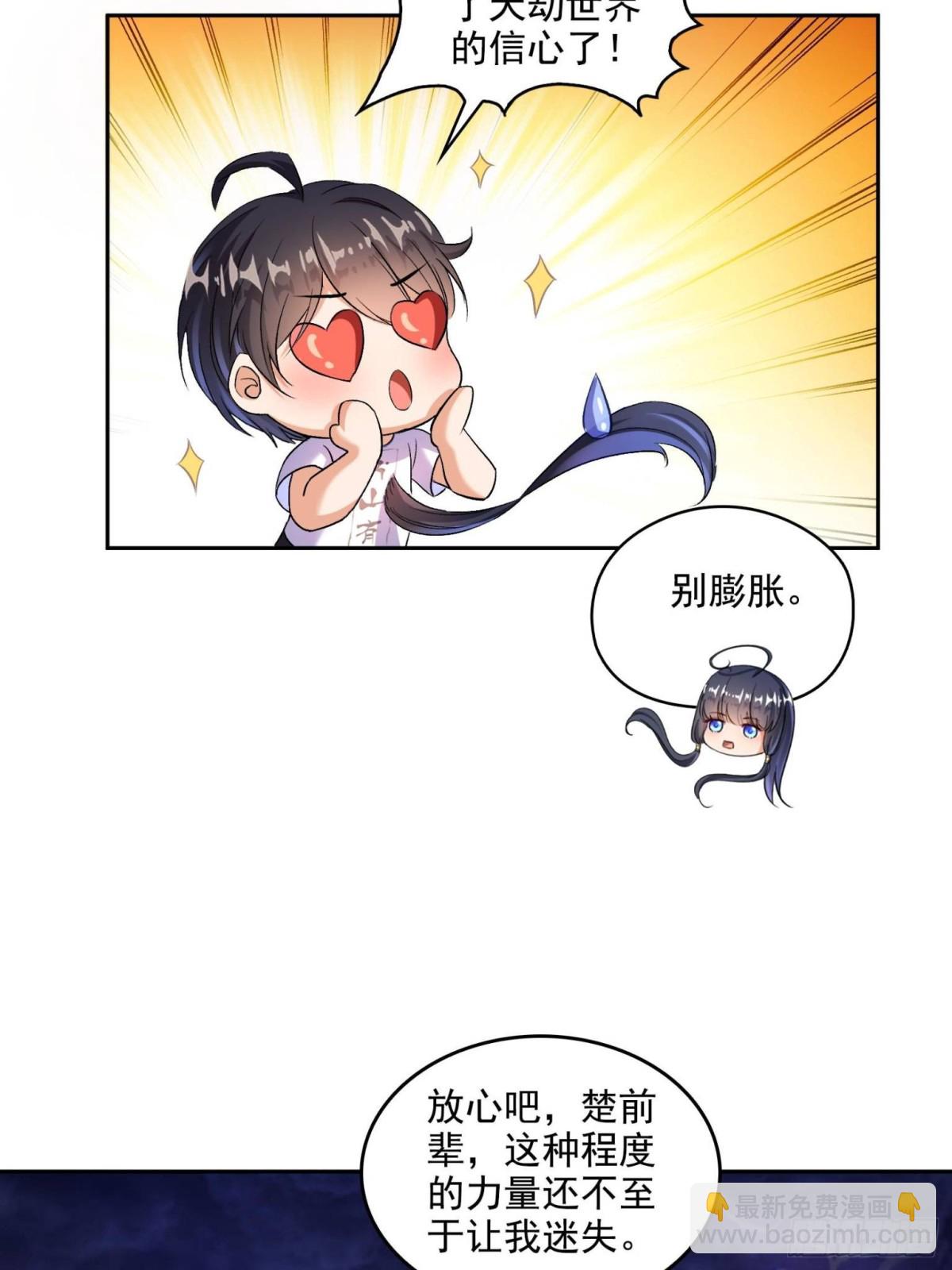 🍚修真聊天群 667 出来吧，阴影圣地 第17页
