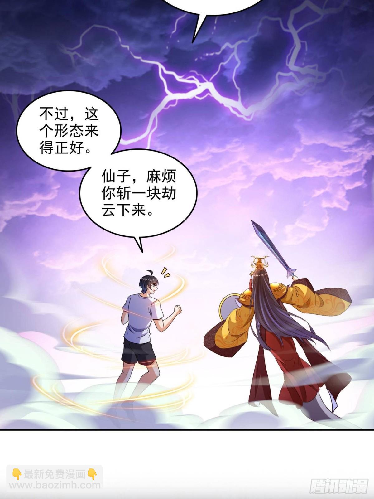 🍚修真聊天群 667 出来吧，阴影圣地 第18页