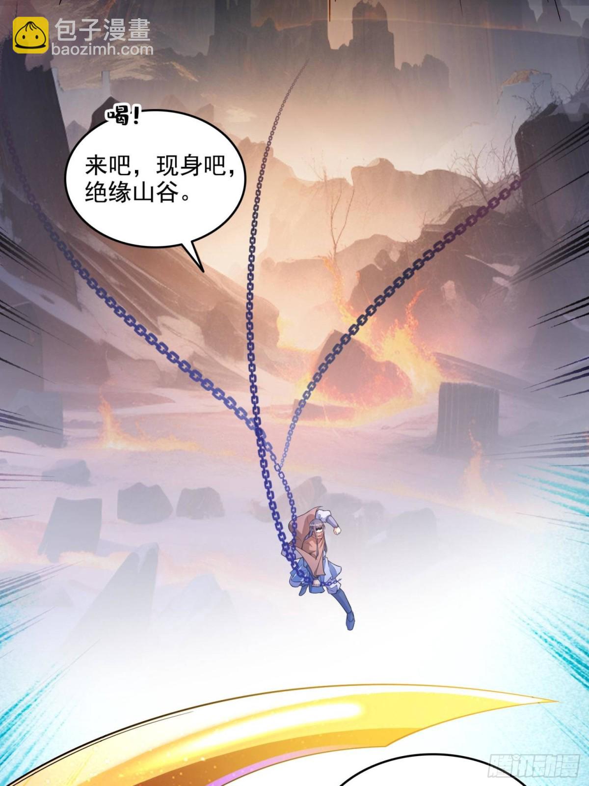 🍚修真聊天群 667 出来吧，阴影圣地 第23页