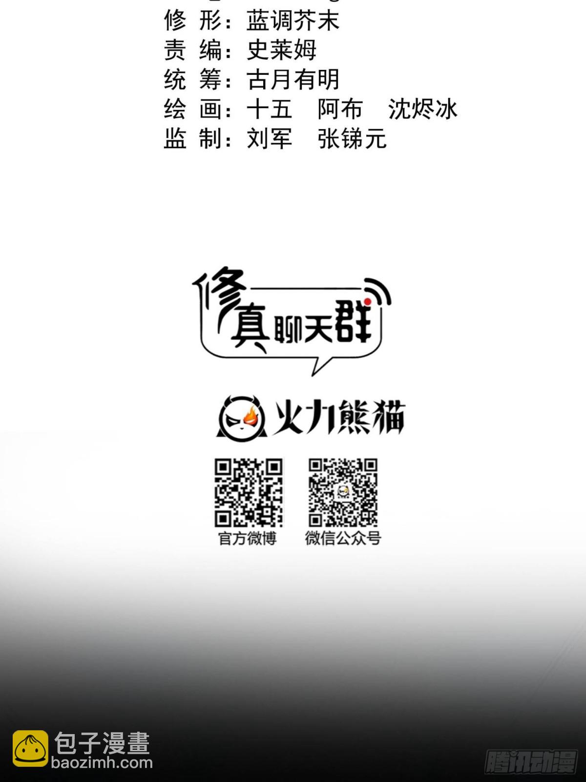 🍚修真聊天群 667 出来吧，阴影圣地 第26页