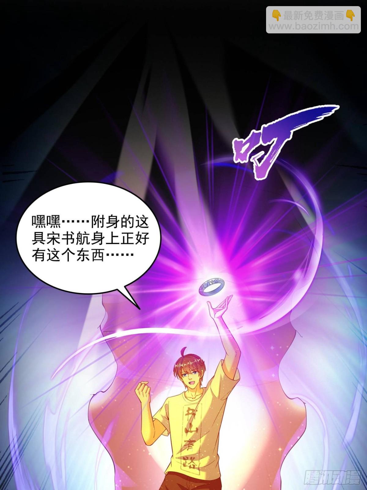 🍚修真聊天群 667 出来吧，阴影圣地 第27页