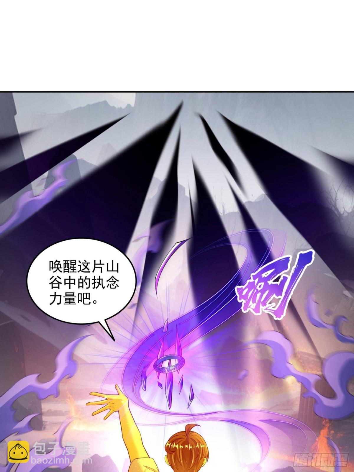 🍚修真聊天群 667 出来吧，阴影圣地 第29页