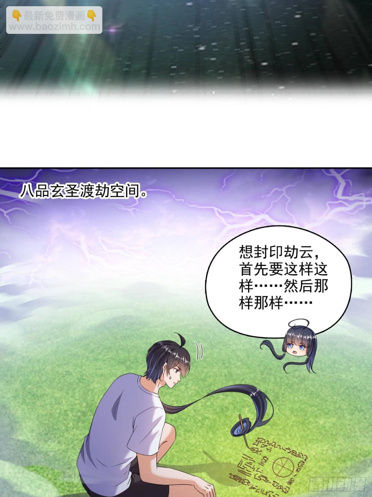 🍚修真聊天群 667 出来吧，阴影圣地 第3页