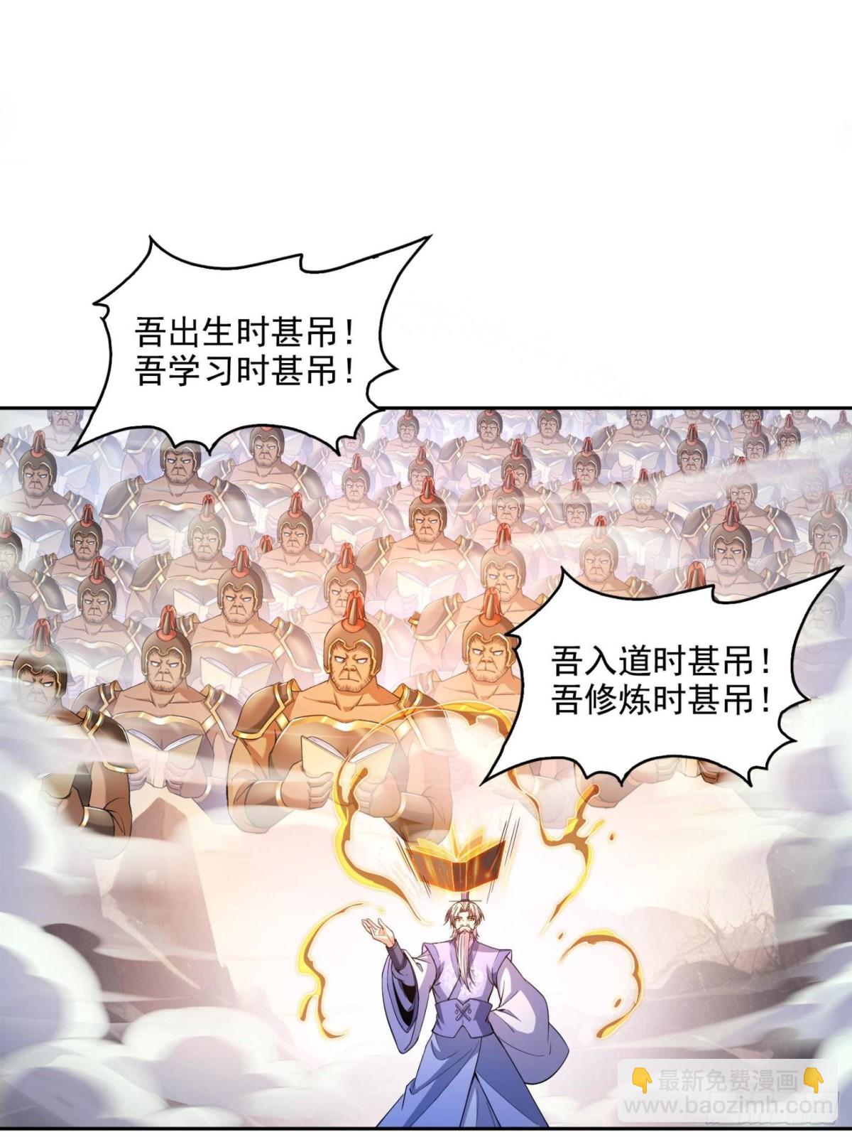 🍚修真聊天群 667 出来吧，阴影圣地 第36页