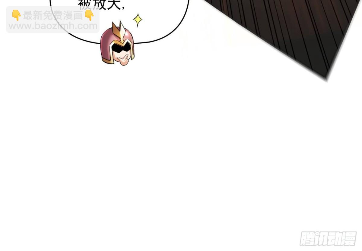 🍚修真聊天群 667 出来吧，阴影圣地 第43页