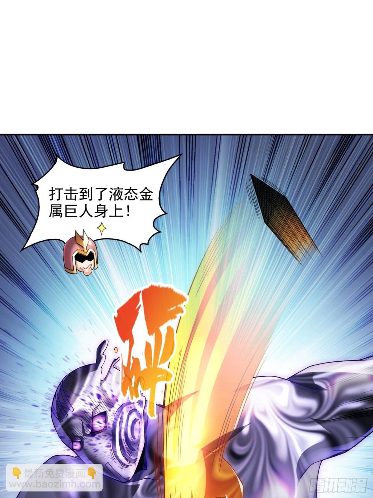 🍚修真聊天群 667 出来吧，阴影圣地 第44页