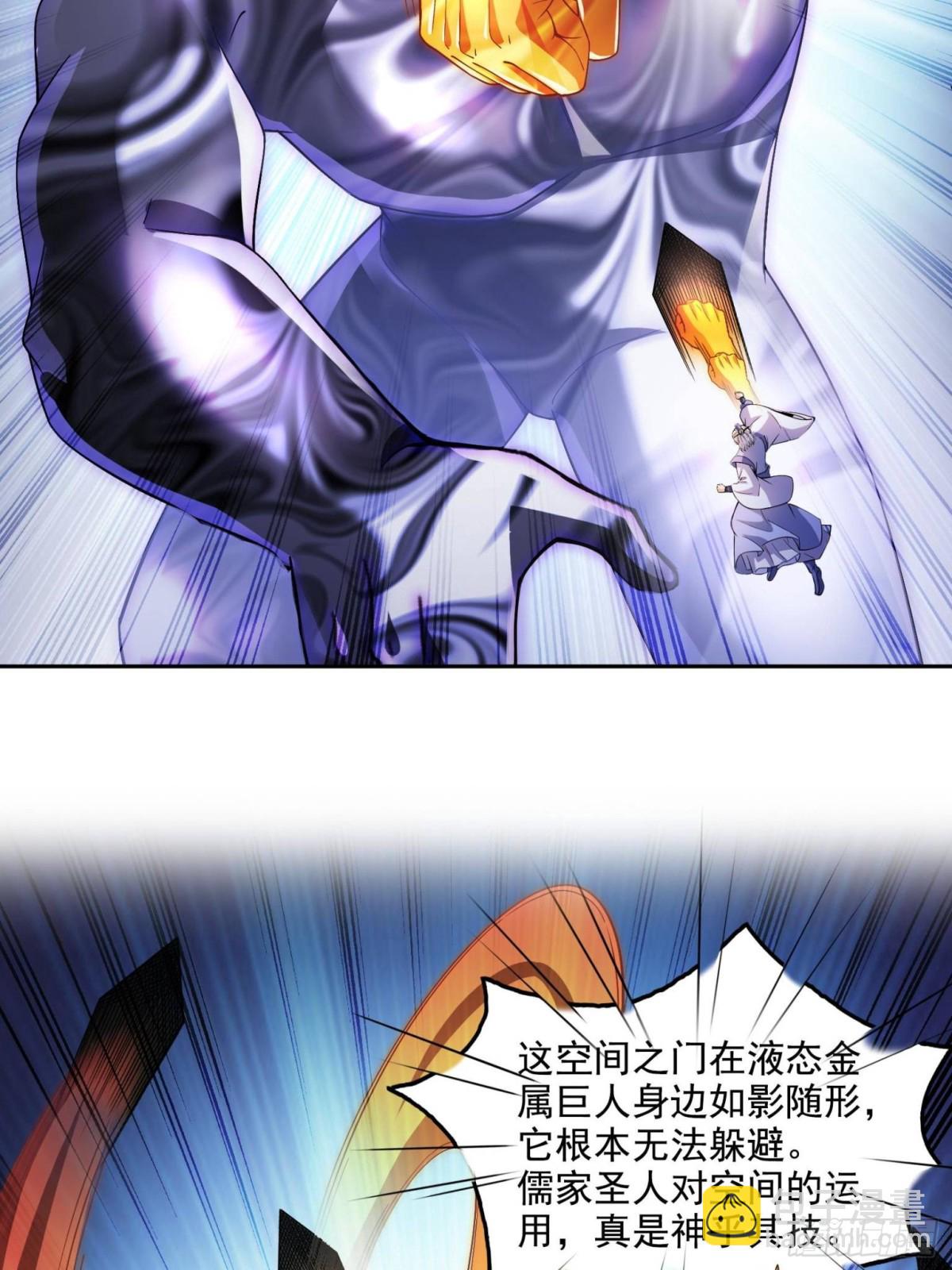 🍚修真聊天群 667 出来吧，阴影圣地 第45页