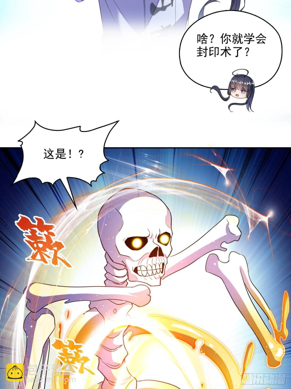 🍚修真聊天群 667 出来吧，阴影圣地 第5页