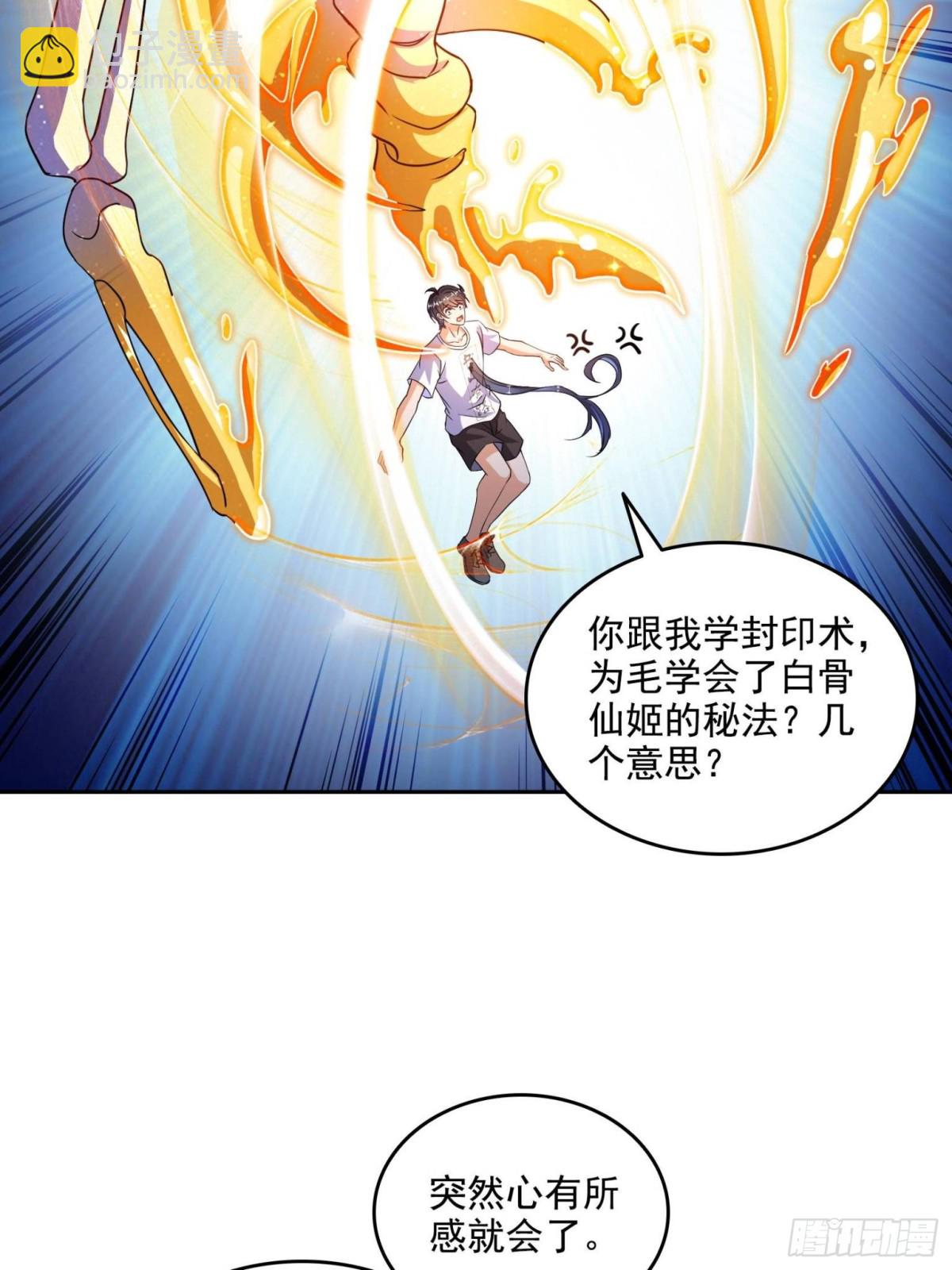 🍚修真聊天群 667 出来吧，阴影圣地 第6页