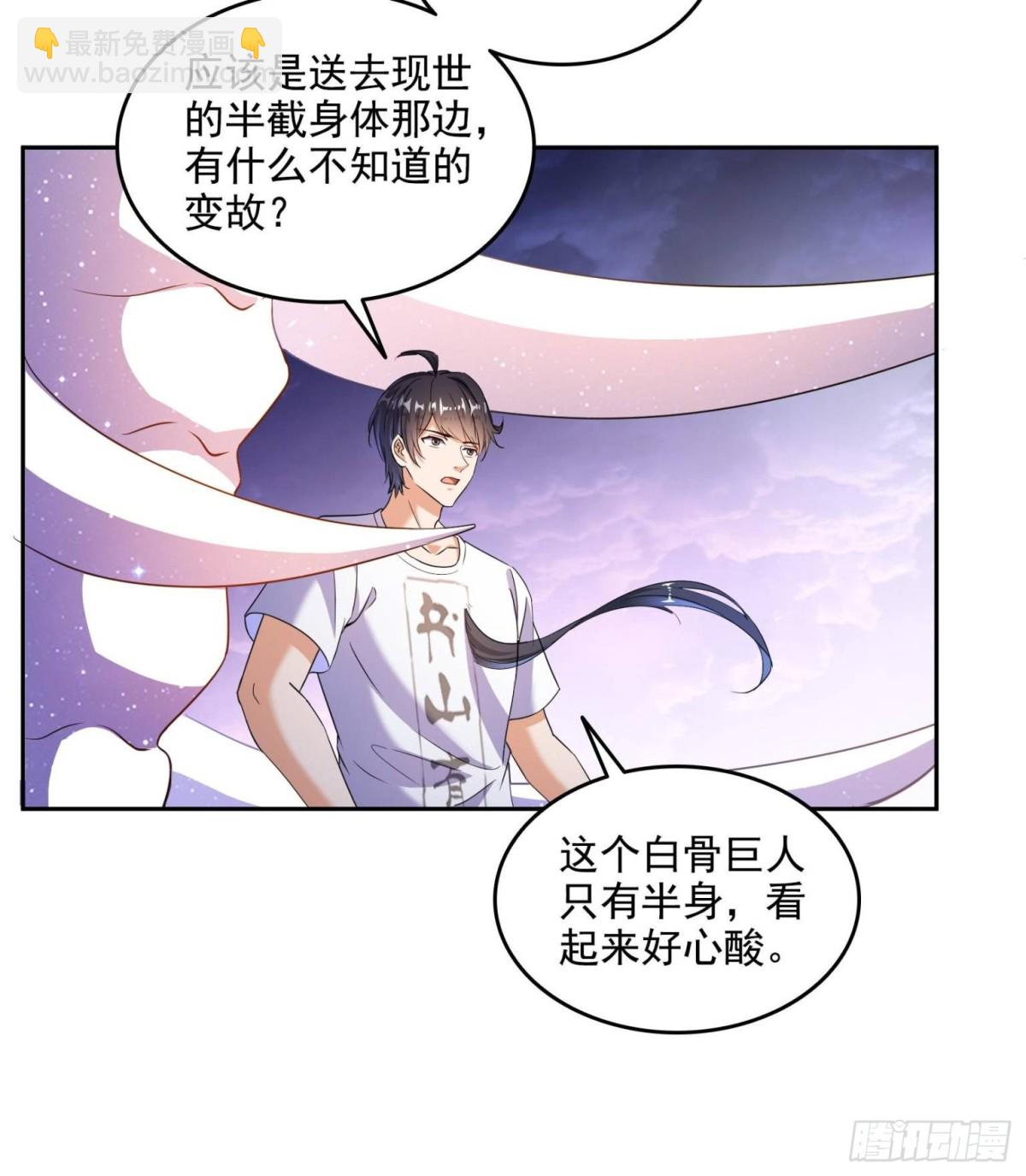 🍚修真聊天群 667 出来吧，阴影圣地 第7页