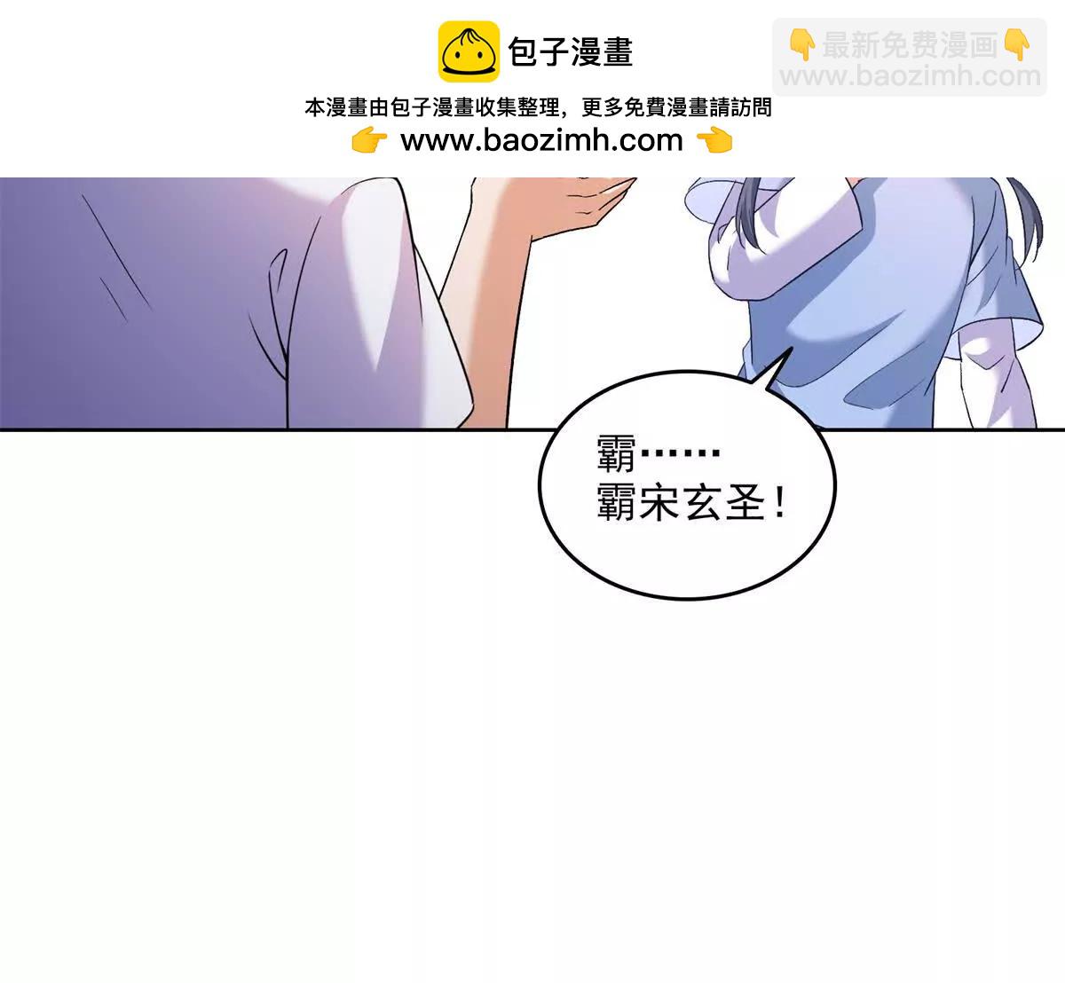 🍚修真聊天群 687 书航你替我管理一下九幽 第2页