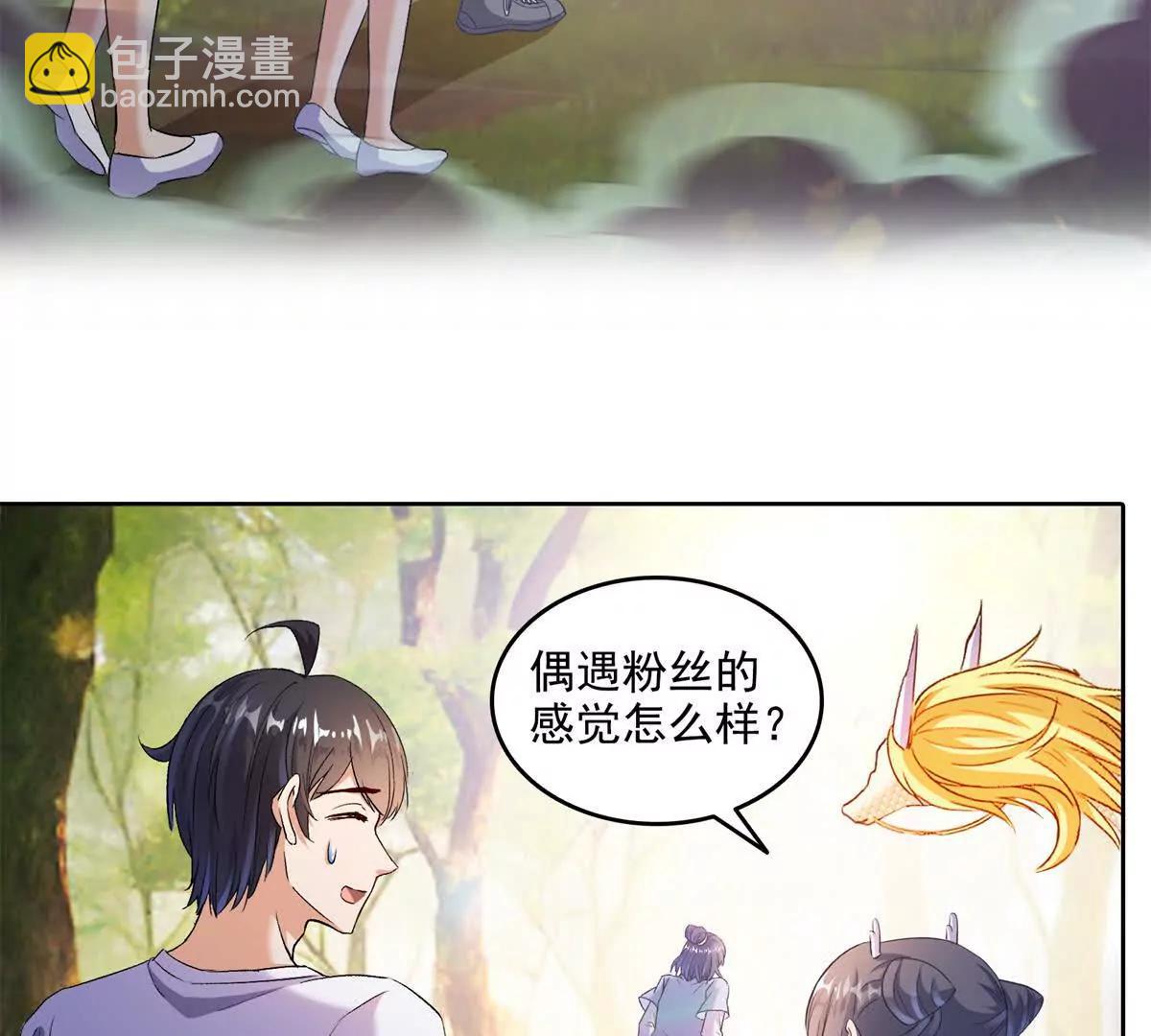 🍚修真聊天群 687 书航你替我管理一下九幽 第20页