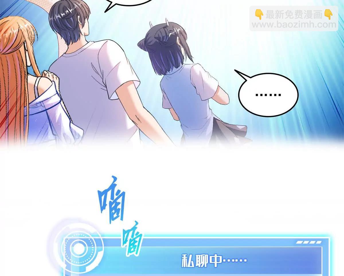 🍚修真聊天群 687 书航你替我管理一下九幽 第23页