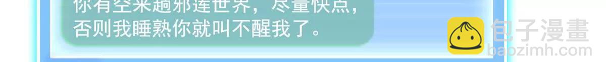 🍚修真聊天群 687 书航你替我管理一下九幽 第26页