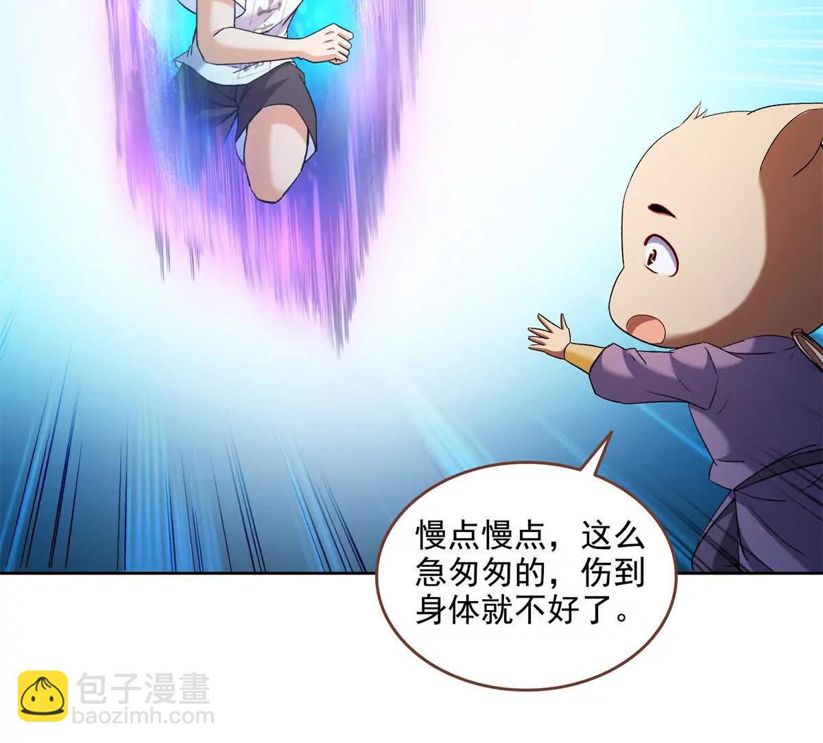 🍚修真聊天群 687 书航你替我管理一下九幽 第30页