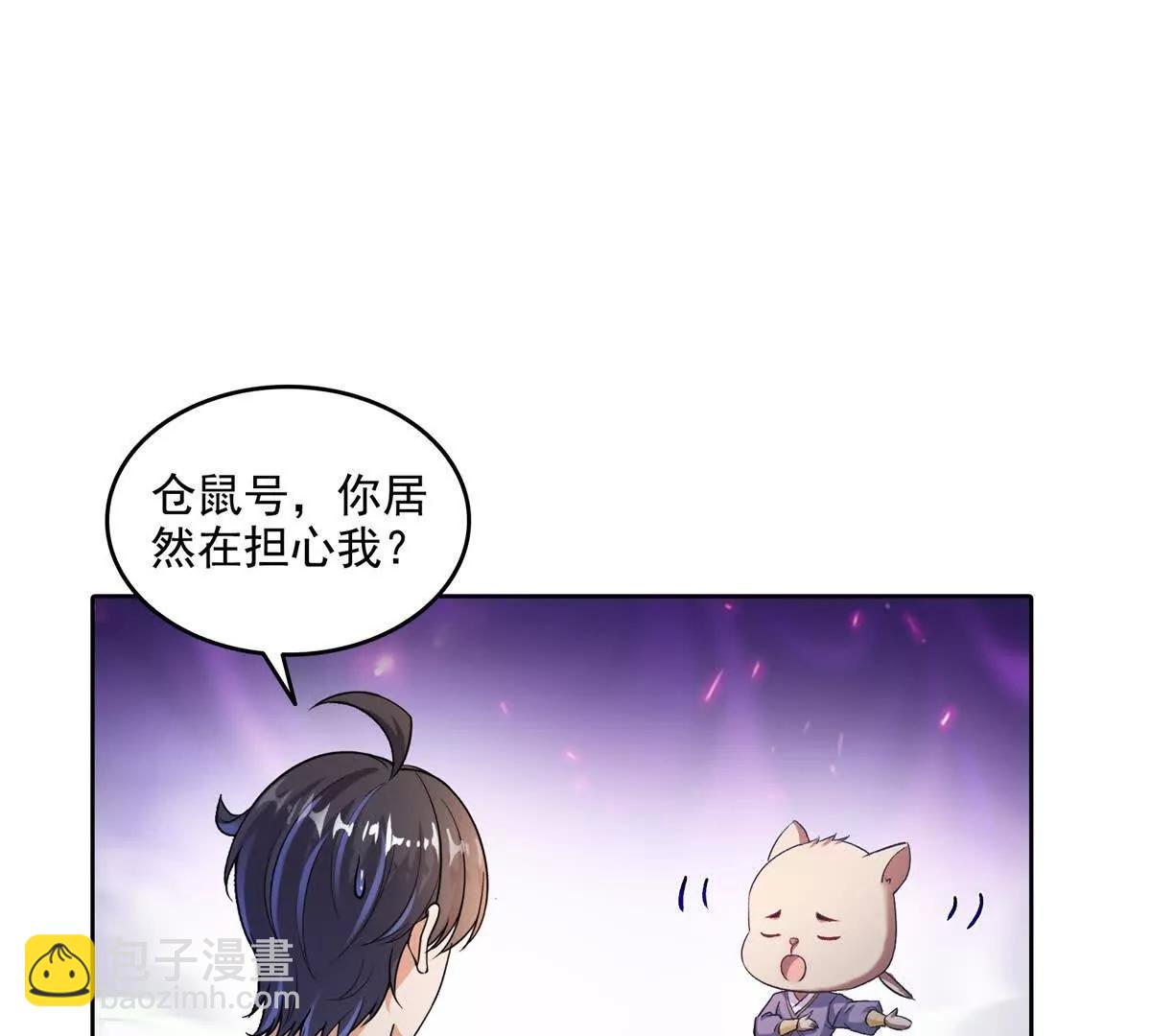 🍚修真聊天群 687 书航你替我管理一下九幽 第31页