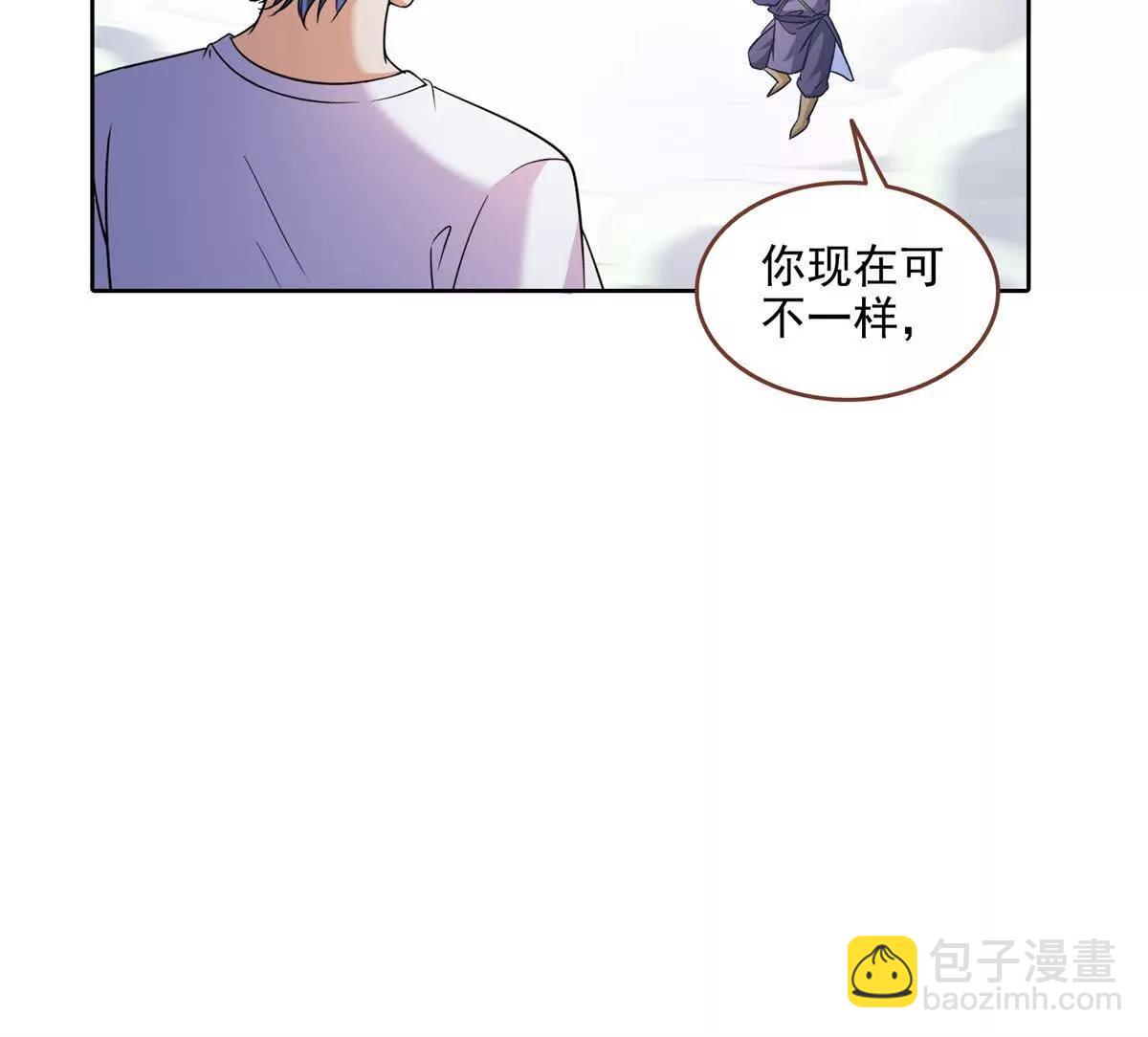 🍚修真聊天群 687 书航你替我管理一下九幽 第32页