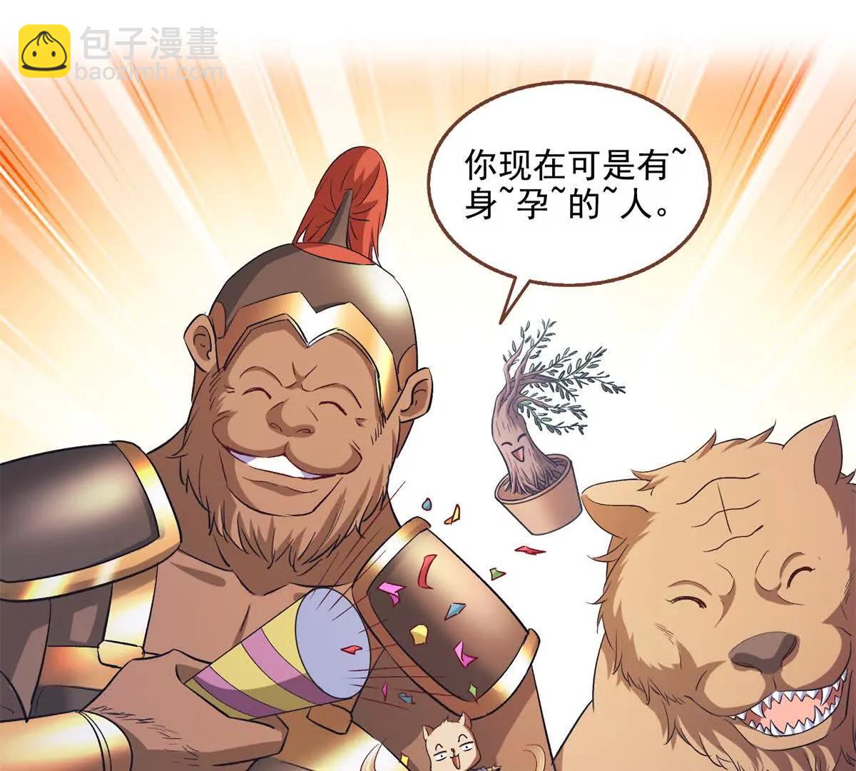 🍚修真聊天群 687 书航你替我管理一下九幽 第33页