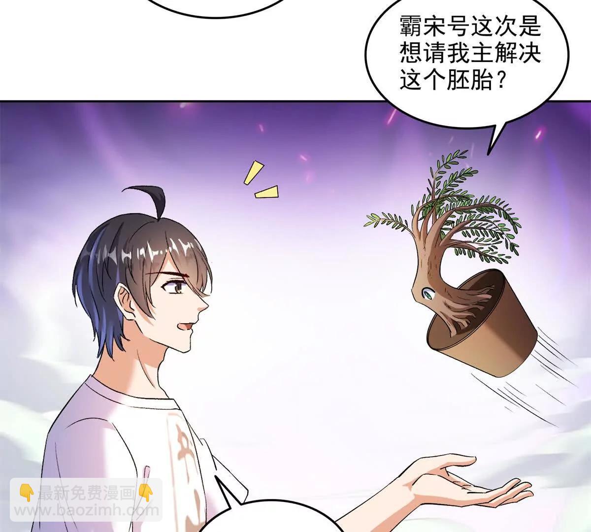 🍚修真聊天群 687 书航你替我管理一下九幽 第35页
