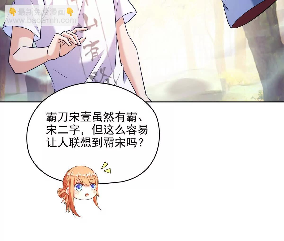 🍚修真聊天群 687 书航你替我管理一下九幽 第4页