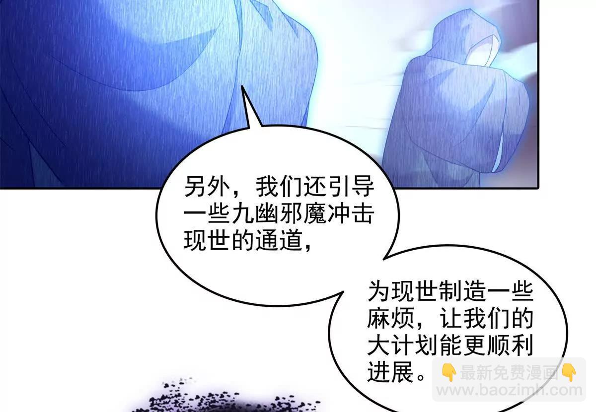 🍚修真聊天群 687 书航你替我管理一下九幽 第47页