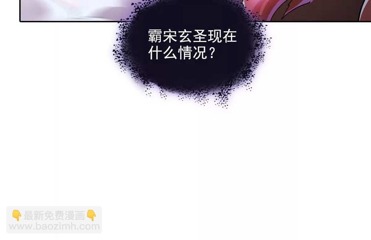 🍚修真聊天群 687 书航你替我管理一下九幽 第49页
