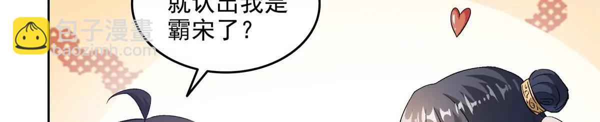 🍚修真聊天群 687 书航你替我管理一下九幽 第7页