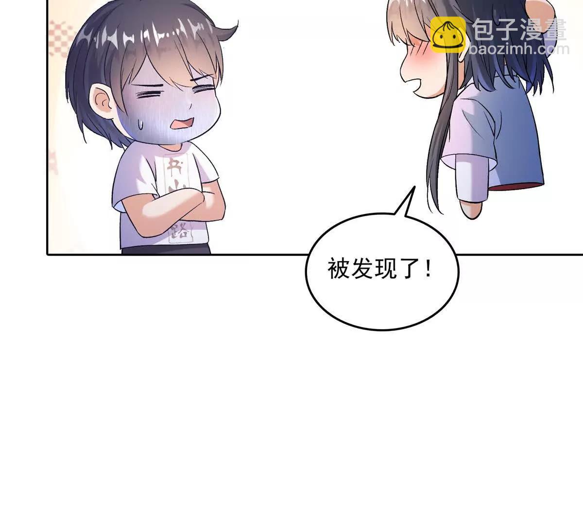 🍚修真聊天群 687 书航你替我管理一下九幽 第8页