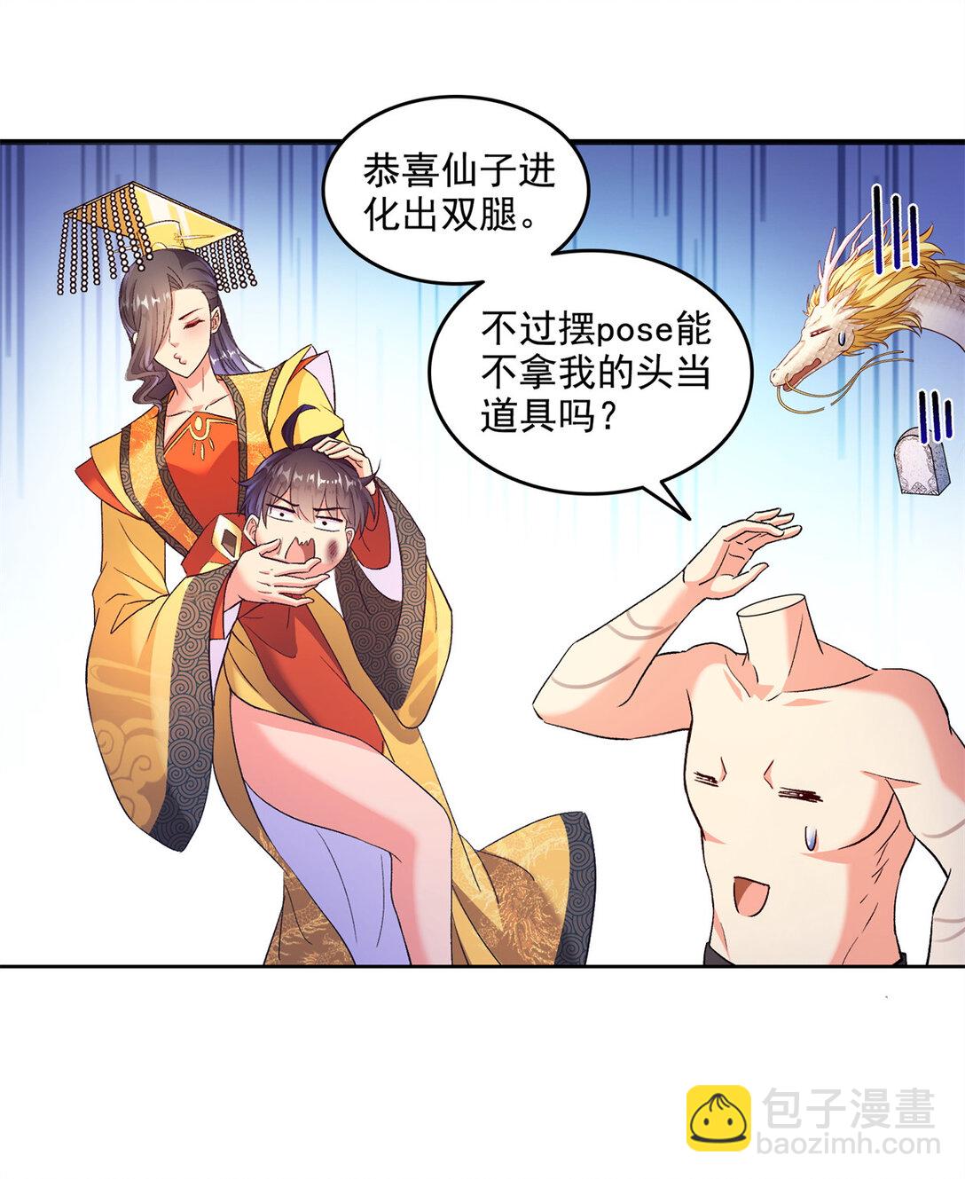 🍚修真聊天群 677 鲲王前辈，别来无恙啊 第15页
