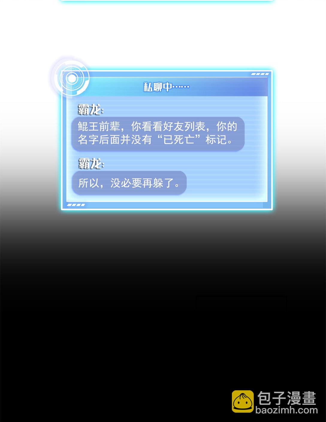 🍚修真聊天群 677 鲲王前辈，别来无恙啊 第19页