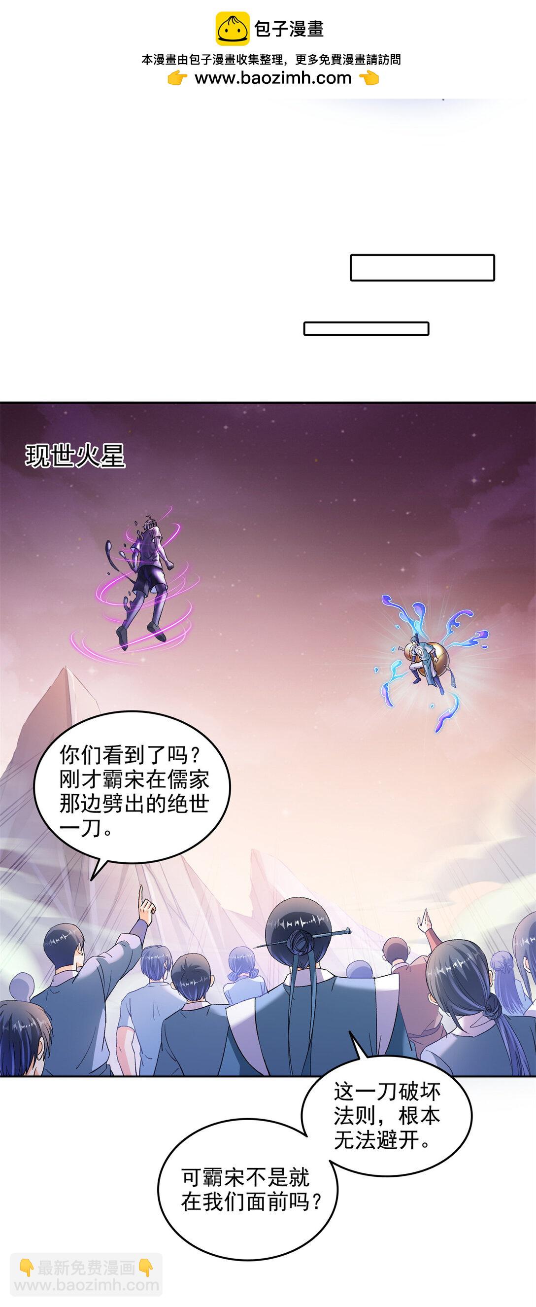 🍚修真聊天群 677 鲲王前辈，别来无恙啊 第2页