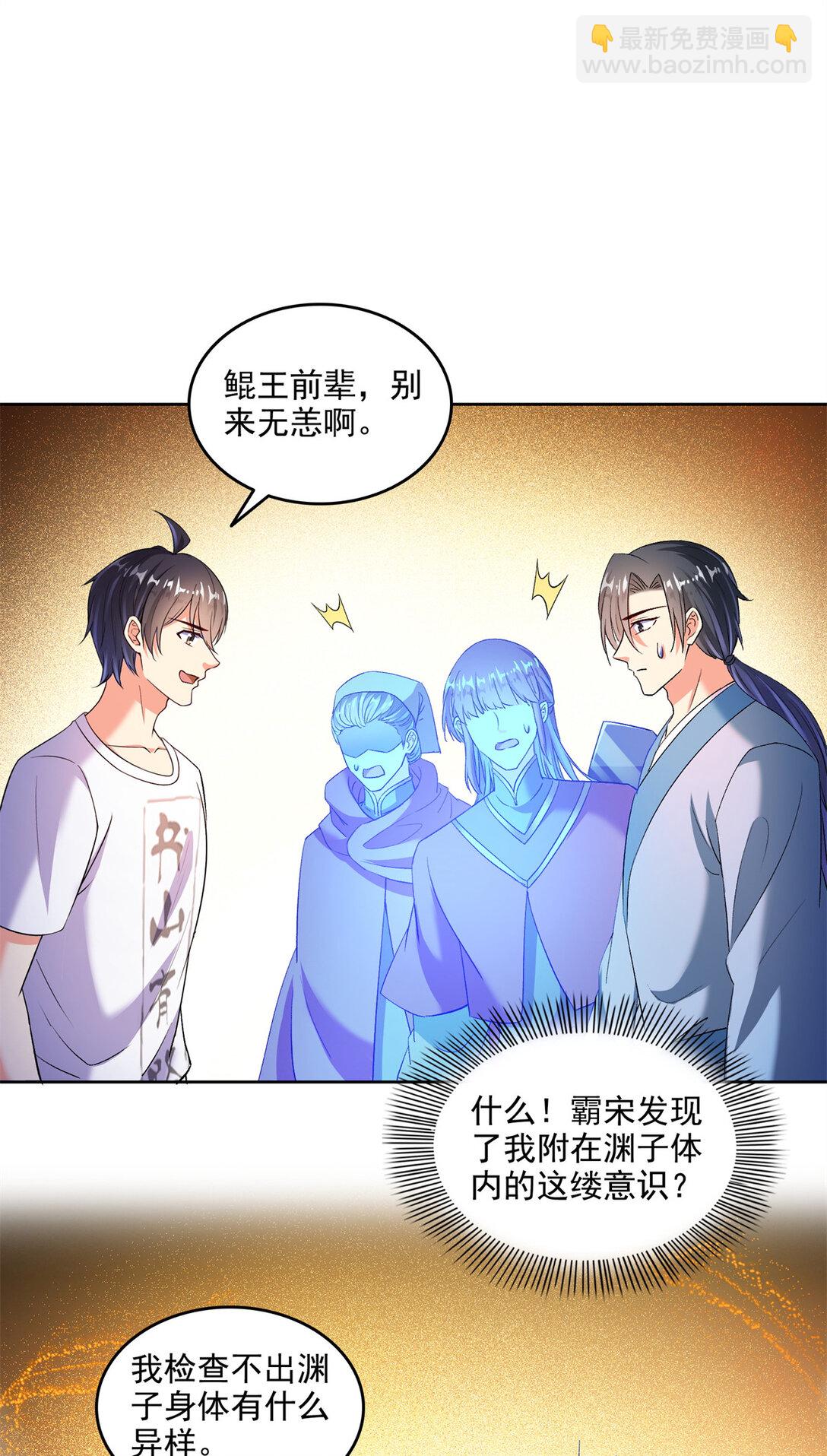 🍚修真聊天群 677 鲲王前辈，别来无恙啊 第22页