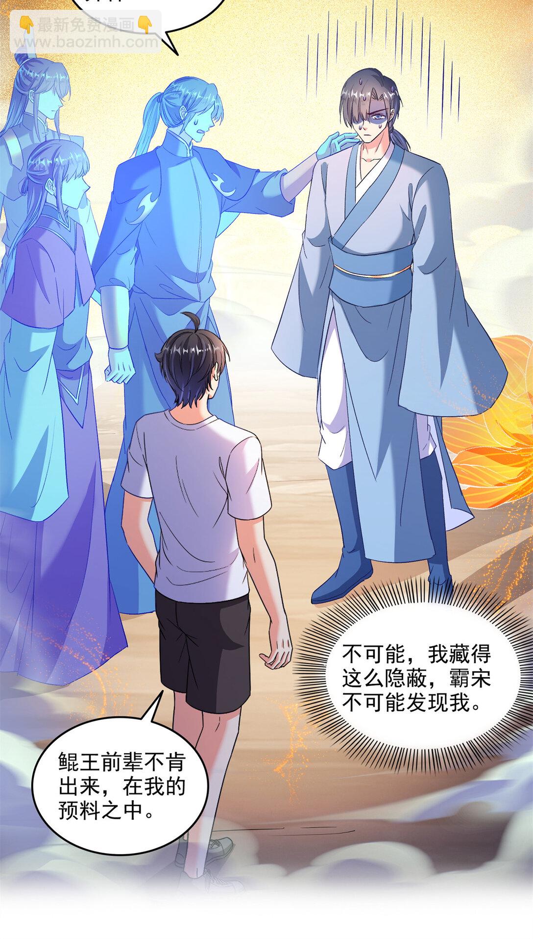 🍚修真聊天群 677 鲲王前辈，别来无恙啊 第23页