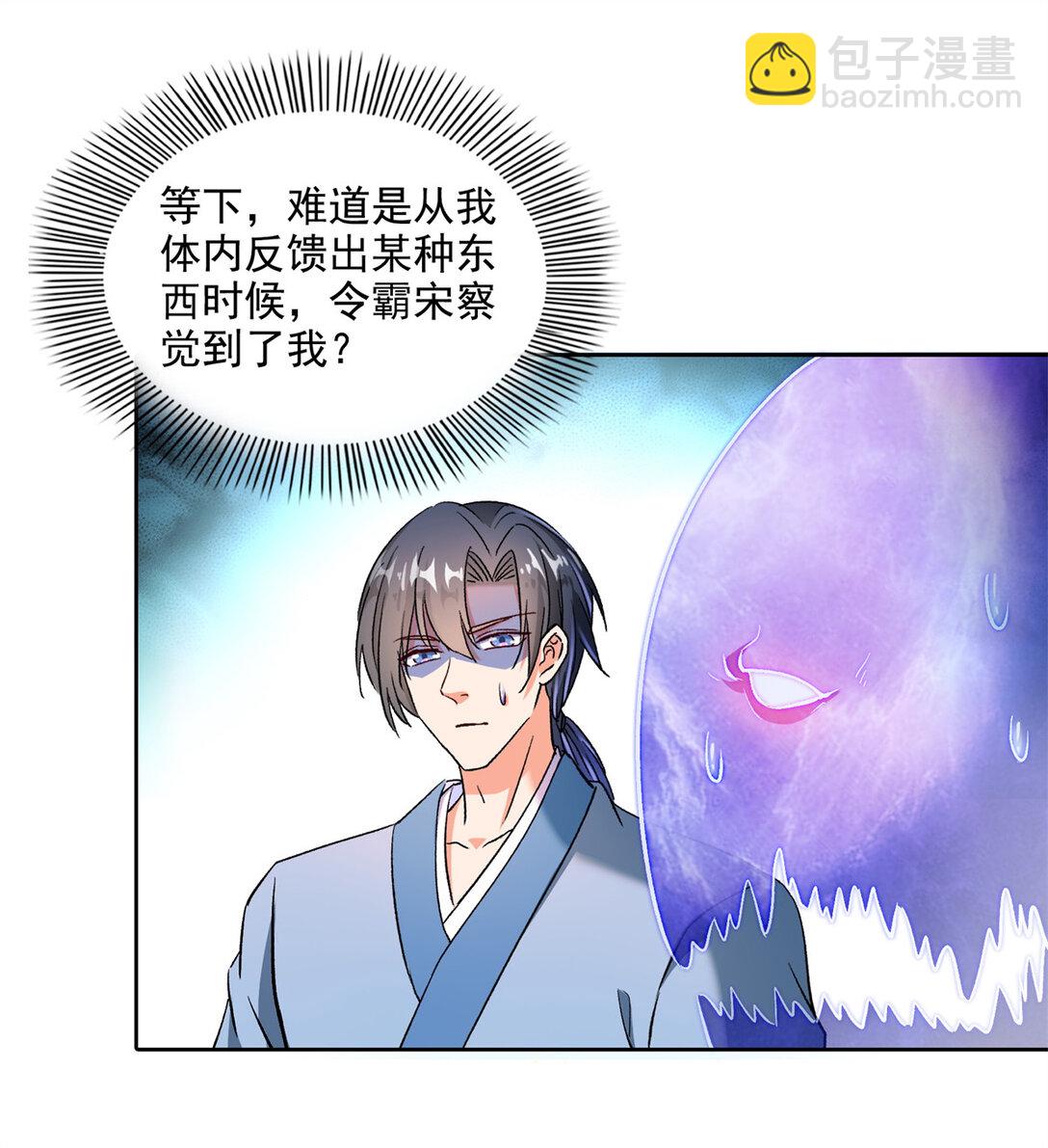 🍚修真聊天群 677 鲲王前辈，别来无恙啊 第24页