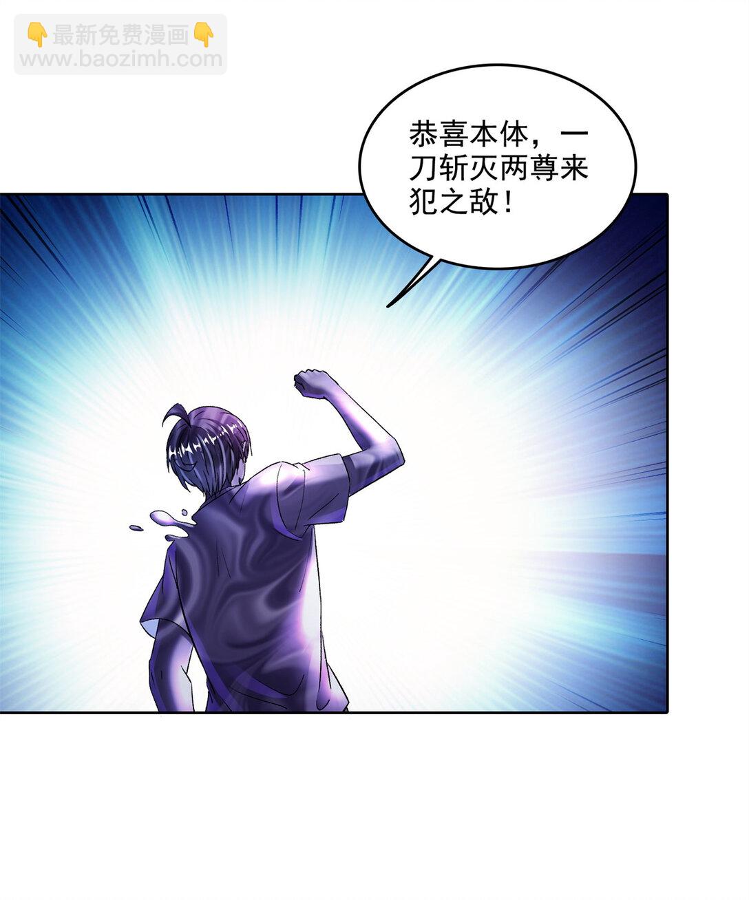 🍚修真聊天群 677 鲲王前辈，别来无恙啊 第3页