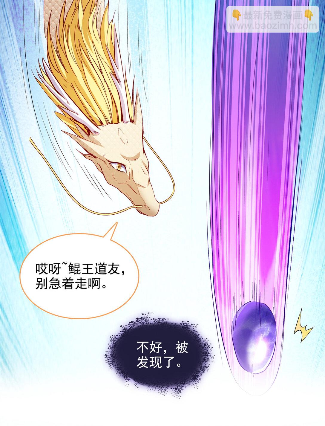 🍚修真聊天群 677 鲲王前辈，别来无恙啊 第37页