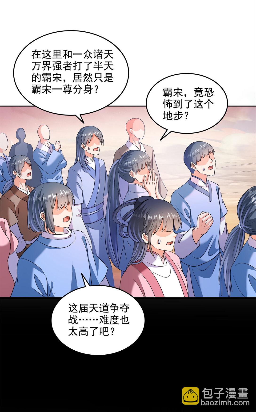 🍚修真聊天群 677 鲲王前辈，别来无恙啊 第4页