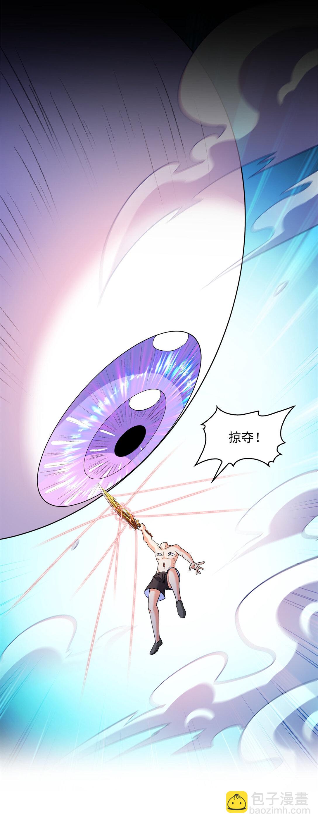 🍚修真聊天群 677 鲲王前辈，别来无恙啊 第5页
