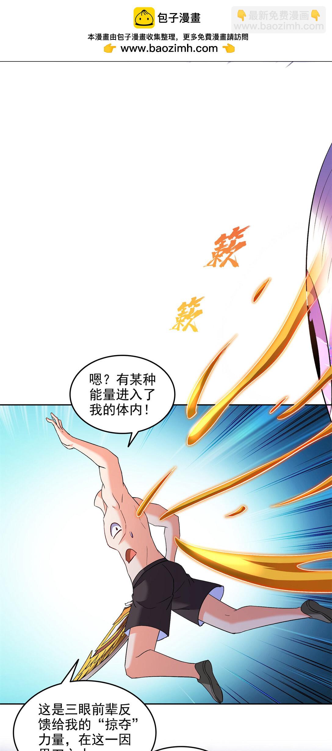 🍚修真聊天群 677 鲲王前辈，别来无恙啊 第7页