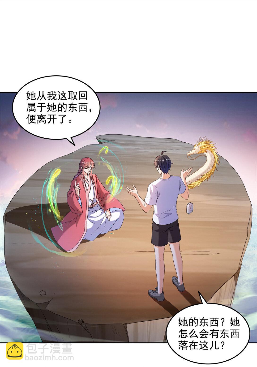 🍚修真聊天群 679 果然，天道还有后手 第12页