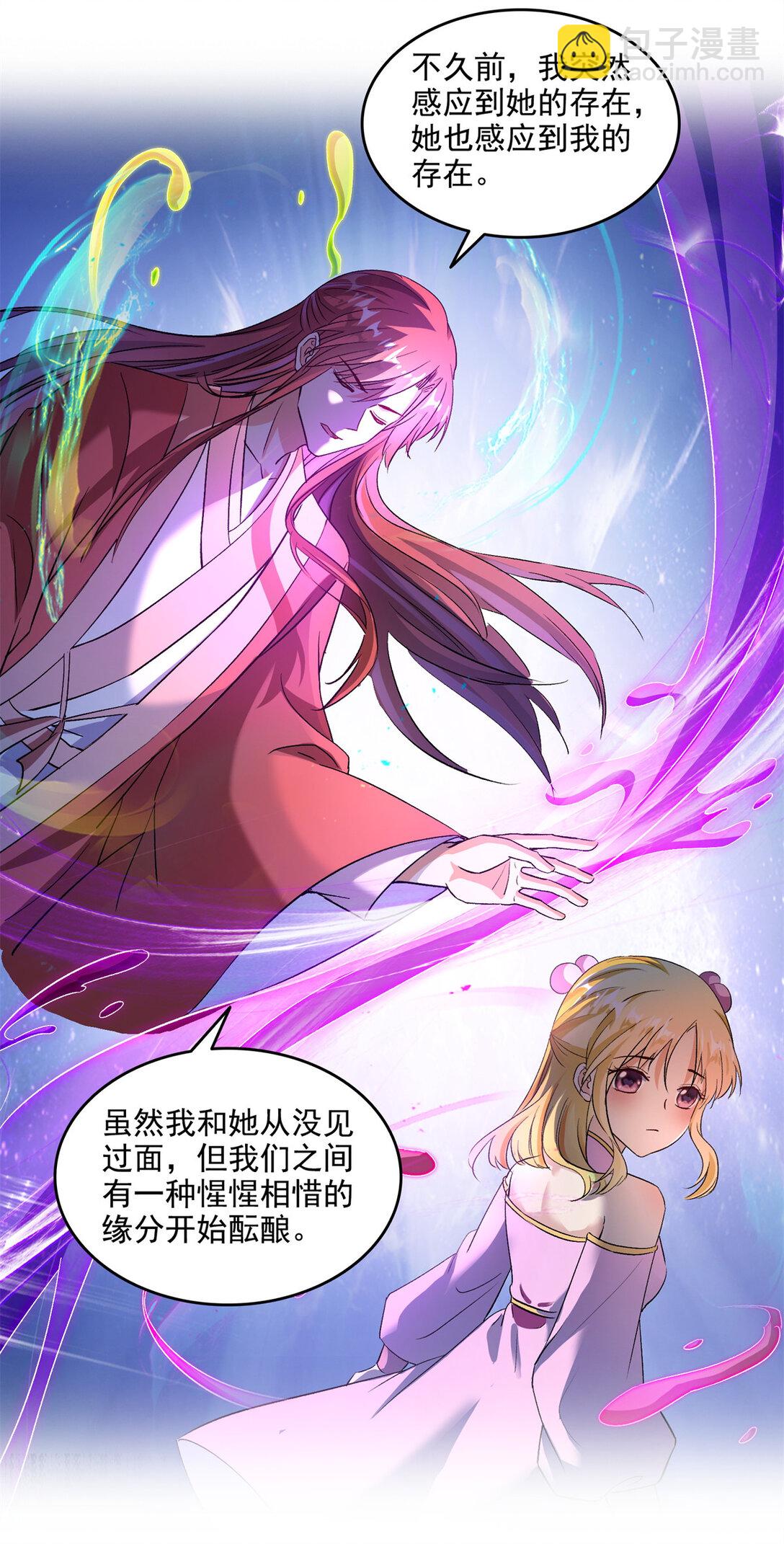 🍚修真聊天群 679 果然，天道还有后手 第13页